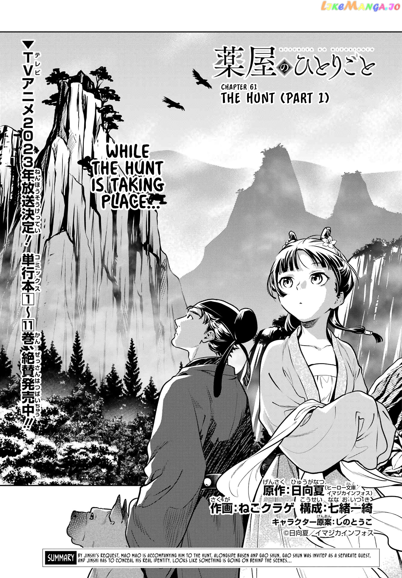 Kusuriya No Hitorigoto Chapter 61 image 03